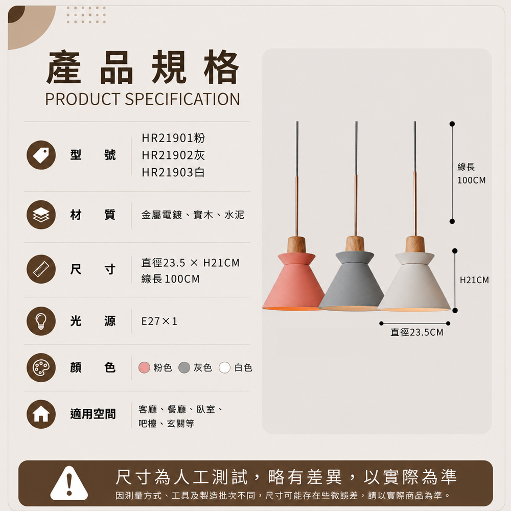 【H&R安室家】23X21 班尼吊燈 三色任選HR21901, , large
