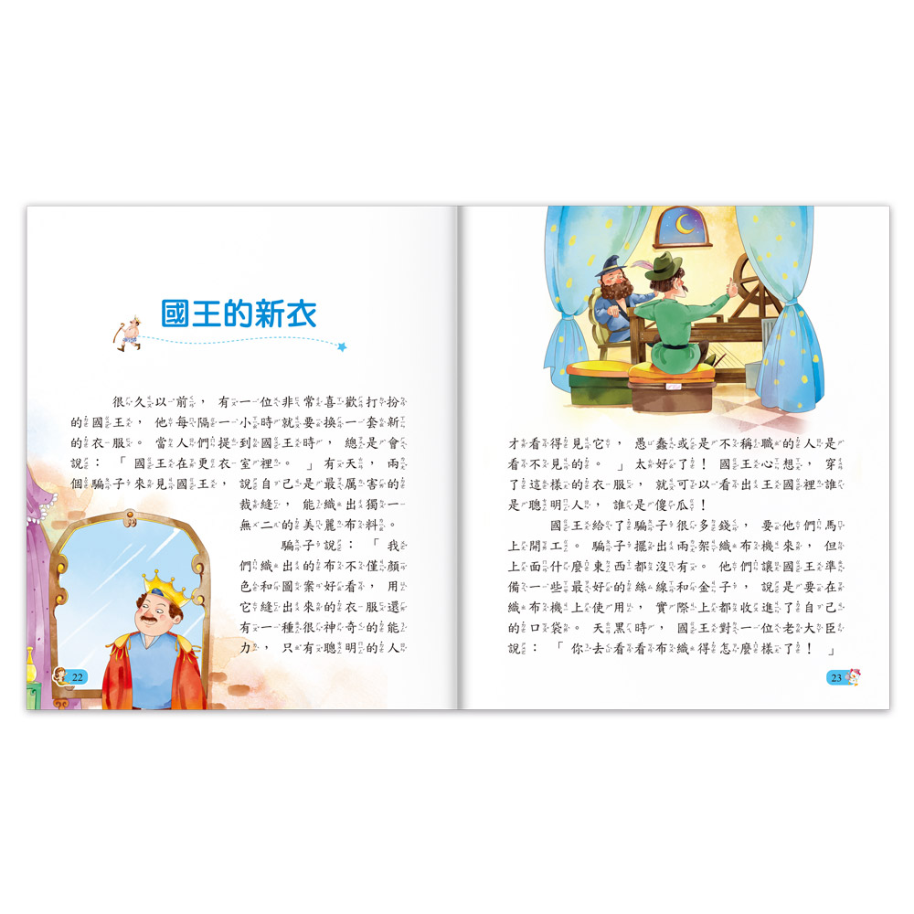 [風車圖書] 陪伴孩子成長的經典名著-安徒生童話, , large