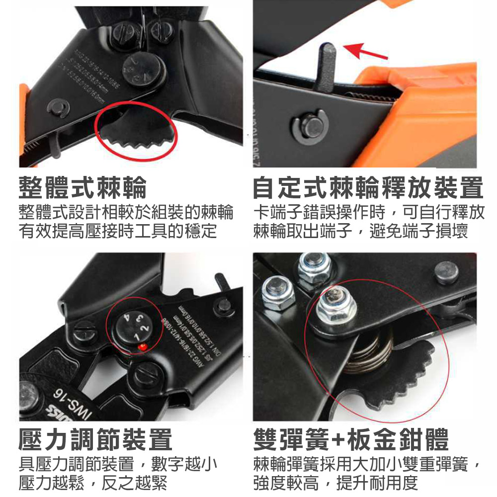 【TOPWAY】省力型 棘輪鉗 壓線鉗 壓接鉗 端子鉗 棘輪式壓著鉗 電纜鉗 壓接端子鉗 壓著端子鉗 剝線鉗 電纜剪 斷線鉗, , large