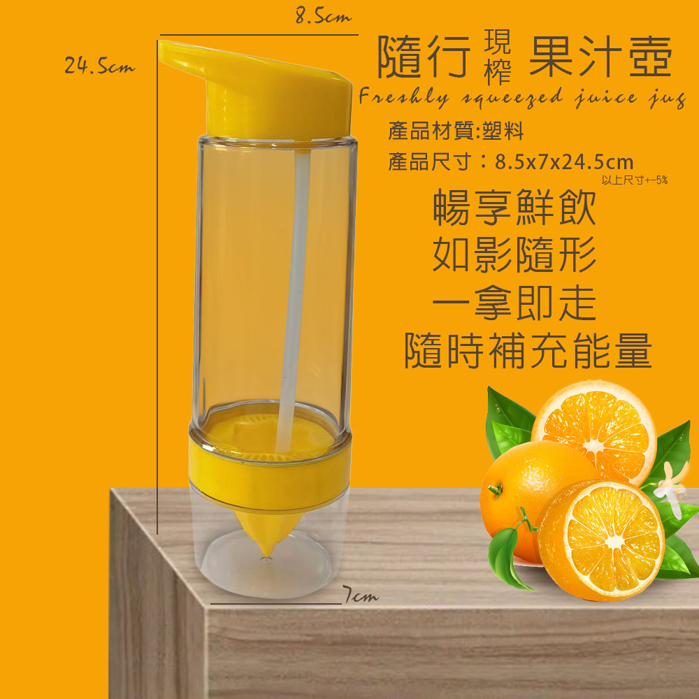GS MALL 台灣製造 吸管隨身果汁杯 隨行杯 隨身杯 水杯 吸管杯 飲料杯 果汁杯 吸管果汁杯 吸管杯, , large