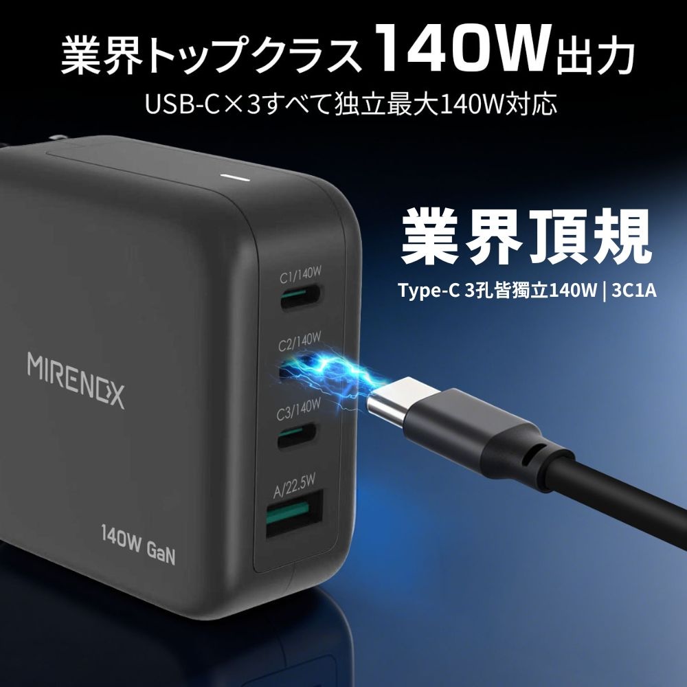 【MIRENEX】emirai Gallium Nitride (GaN) Multi-Port Power Supply | Industry-leading PD 140W | Black, , large