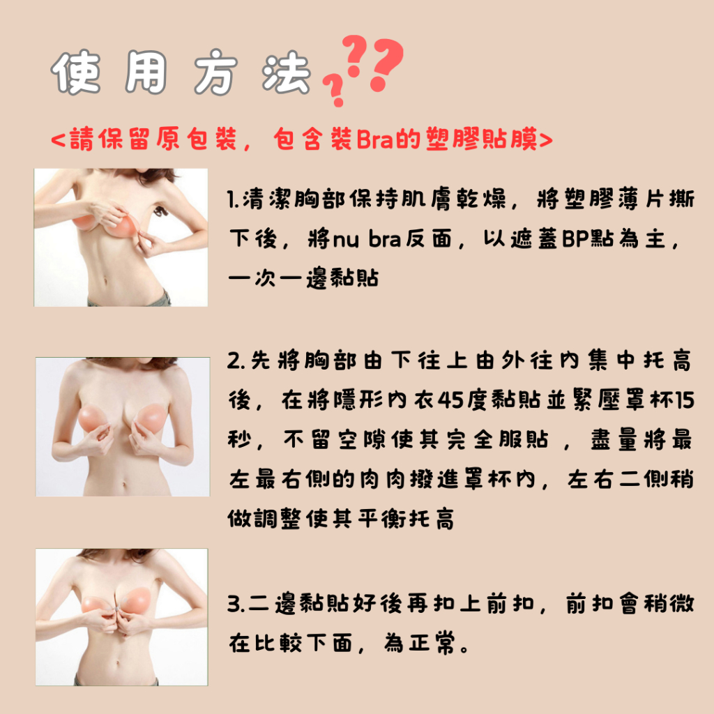 NudeBra 隱形內衣 矽膠胸罩 附肩帶 一般款 婚紗 跑趴 比基尼 可下水bra, , large