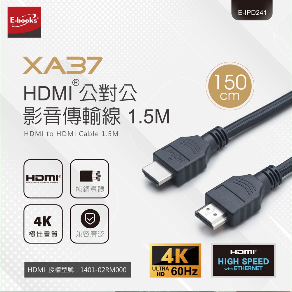 E-BOOKS XA37 HDMI Male to Male High Quality AV Cable 1.5M, , large