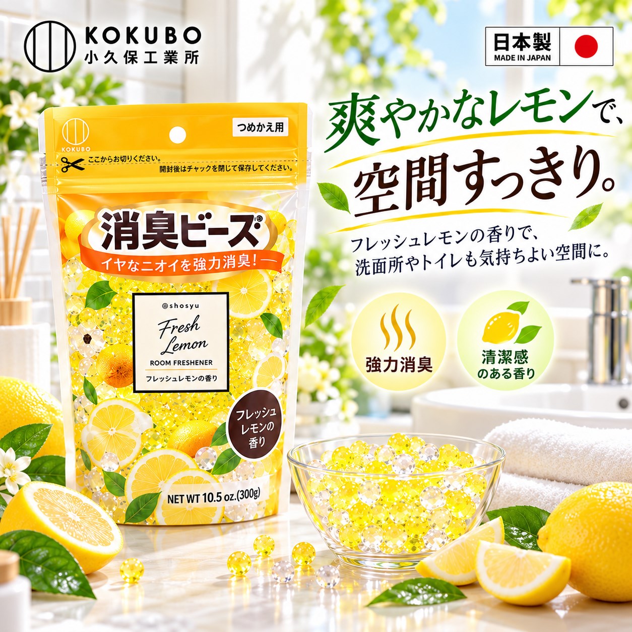 【HIYASU日安工坊】消臭芳香晶球 清新檸檬 補充包, , large