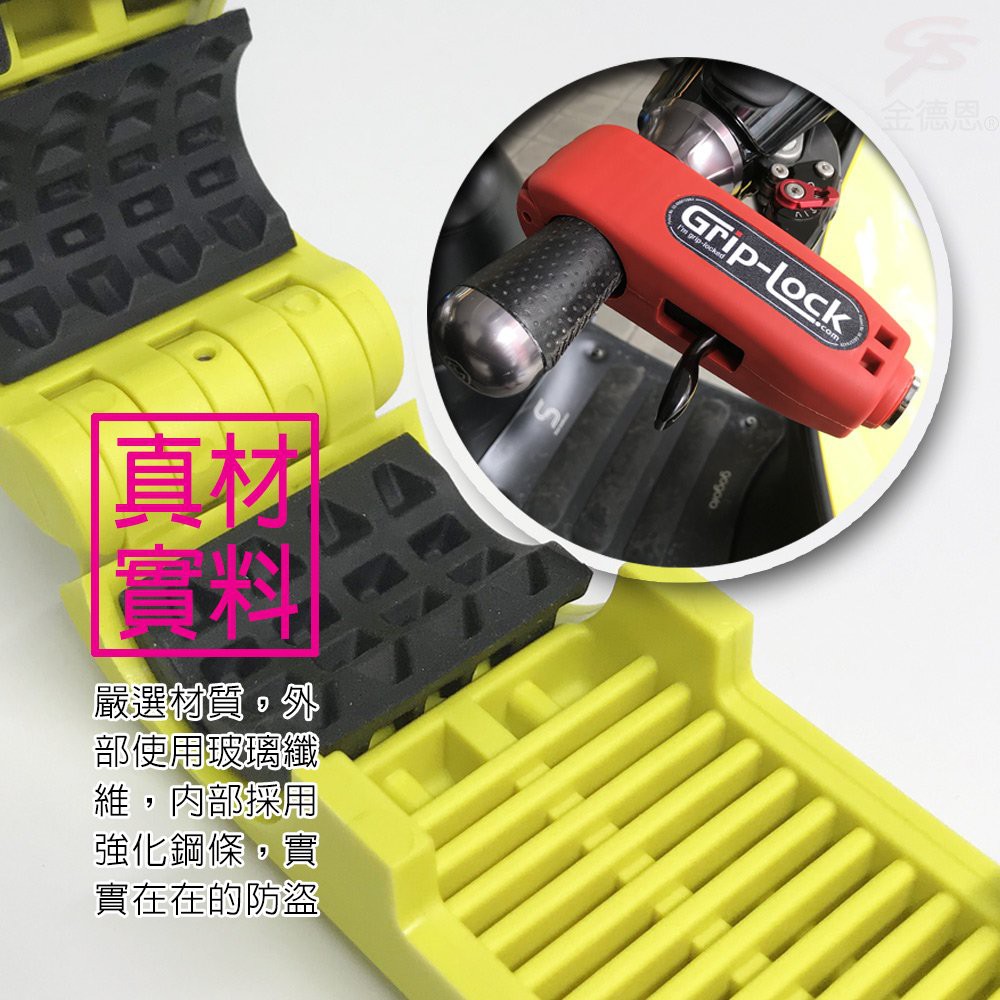GS MALL 紐西蘭製造 機車手把鎖 手把鎖 機車鎖 手把鎖 Grip Lock 機車鎖頭 紐西蘭製造, , large