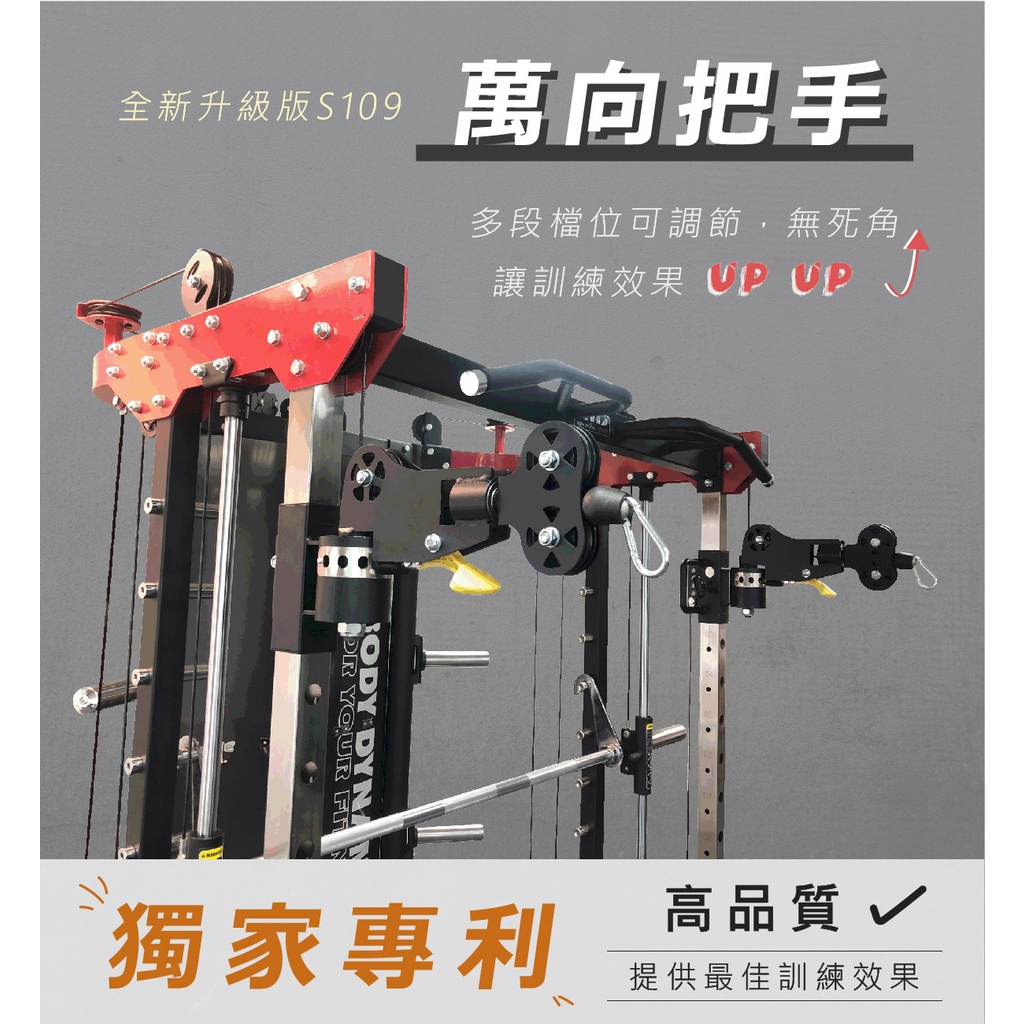 【德旺健身器材】 【S109 專用】S109 萬向把手, , large