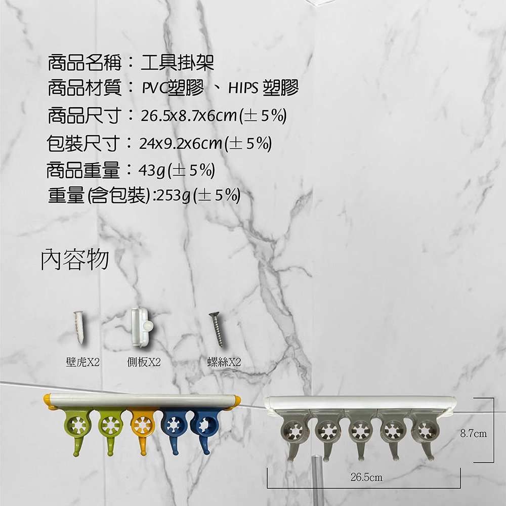 GS MALL 台灣製造 工具掛架 工具架 工具收納架 收納架 抹布架 抹布收納架 拖把架 拖把收納架 廁所架, , large