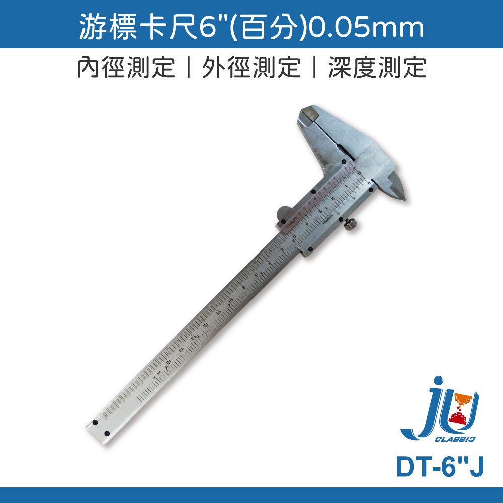 Vernier calipers, galvanized iron, measuring calipers, measuring tools, portable measuring rulers, 6" percentage gauge, boxed, 0.05mm DT-6"J, , large