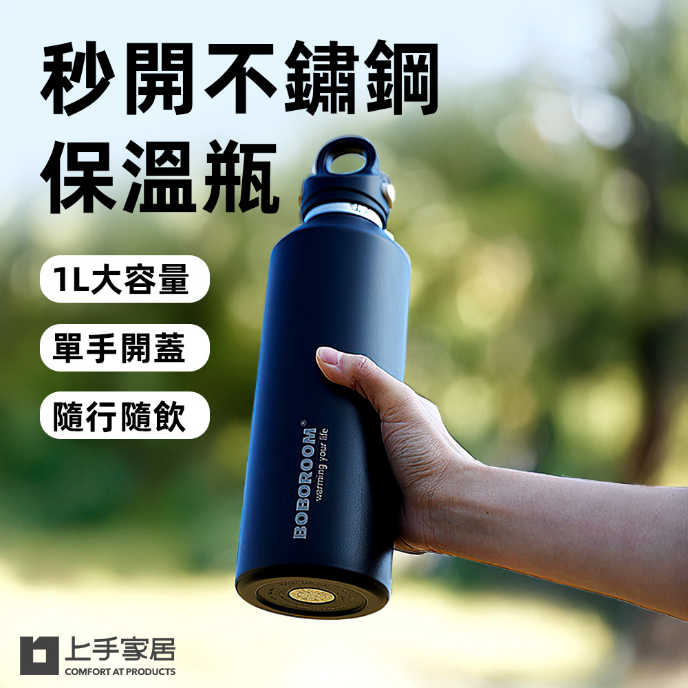 【上手家居】秒開不鏽鋼保溫瓶 綠色1000ml(保溫壺/保溫杯/保溫瓶/不鏽鋼水壺/保溫水壺), , large