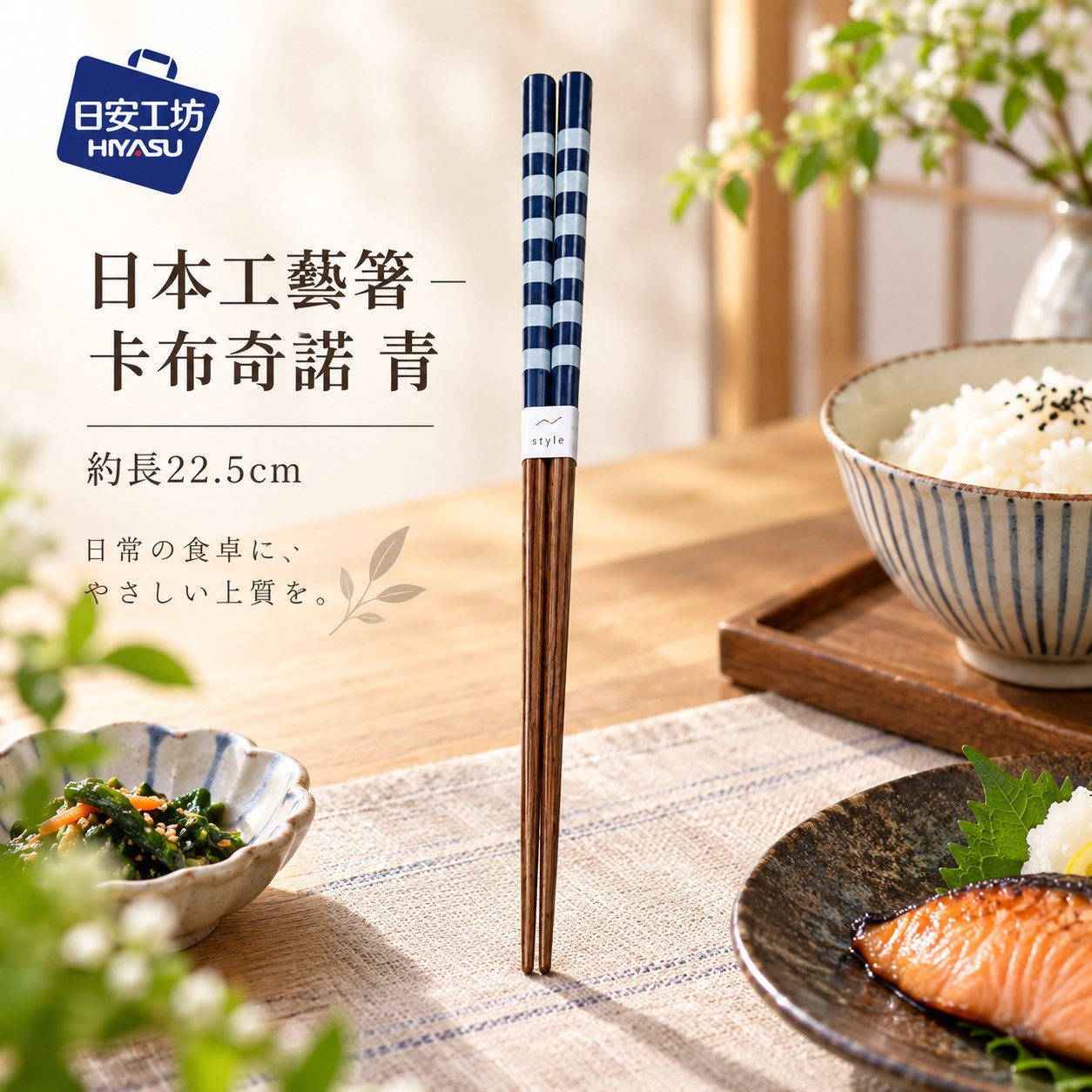 【HIYASU日安工坊】日本工藝箸-卡布奇諾 青, , large