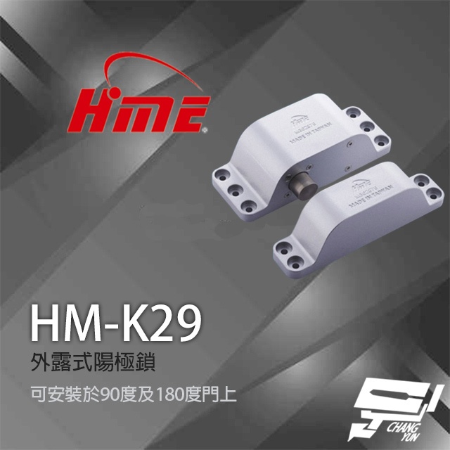 昌運監視器 外露式陽極鎖 HM-K29 感應卡 HME 陽極鎖 門鎖 電子鎖 磁力鎖 含稅價, , large
