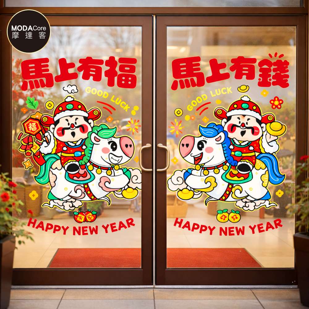 摩達客◉春節開運招財◉M213馬上有福馬上有錢靜電貼無痕窗貼玻璃貼, , large
