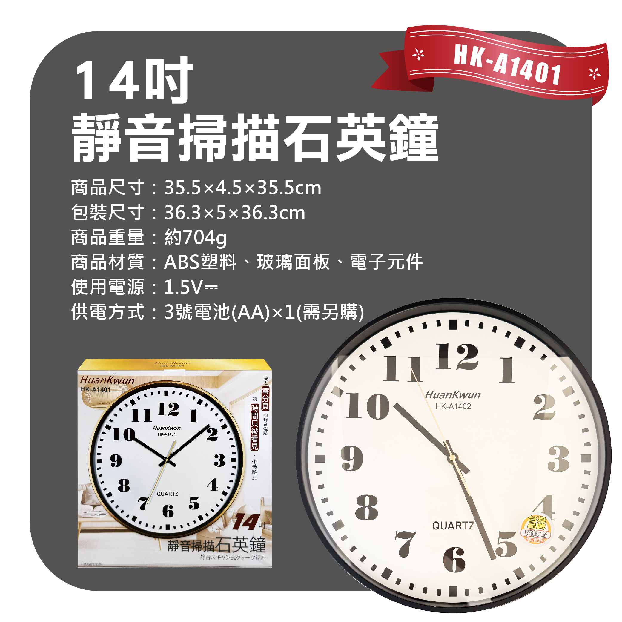 鉅玉經典｜超靜音石英鐘 掛鐘 時鐘 簡約質感 不干擾睡眠 14吋 黑框 HK-A1402, , large