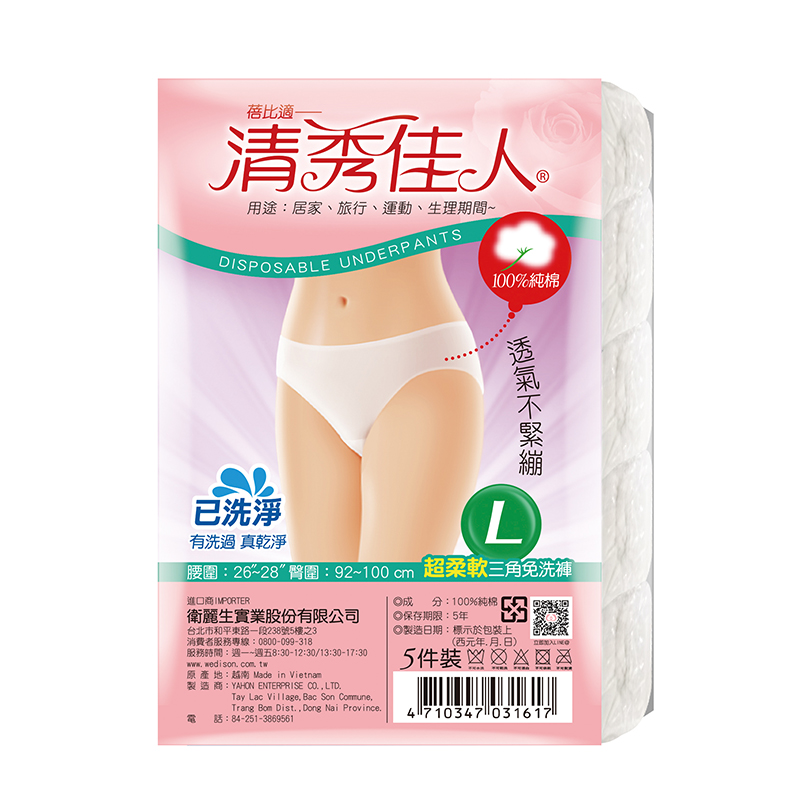 清秀佳人超柔軟綿褲5入, , large