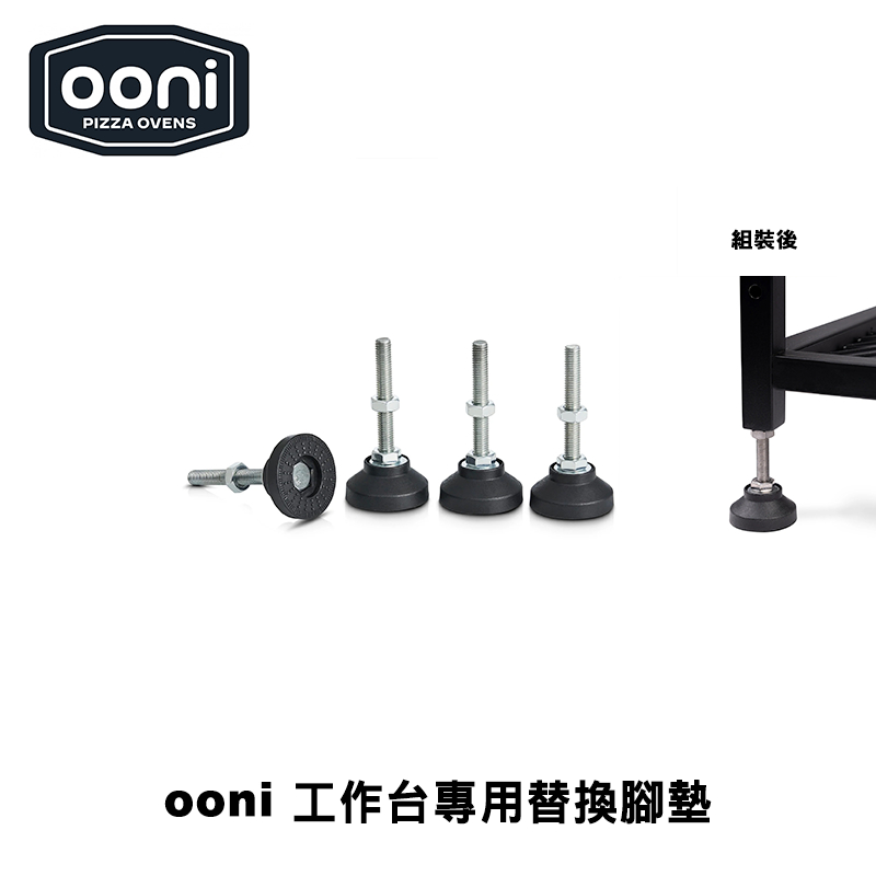 Foot Pack for Ooni Modular Tables, , large