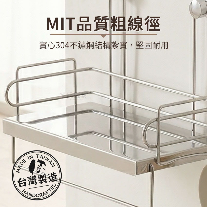 SHCJ 調味瓶抹布架 台灣製SUS304 瓶罐架 壁面收納 調味料架 抹布清潔用品架, , large