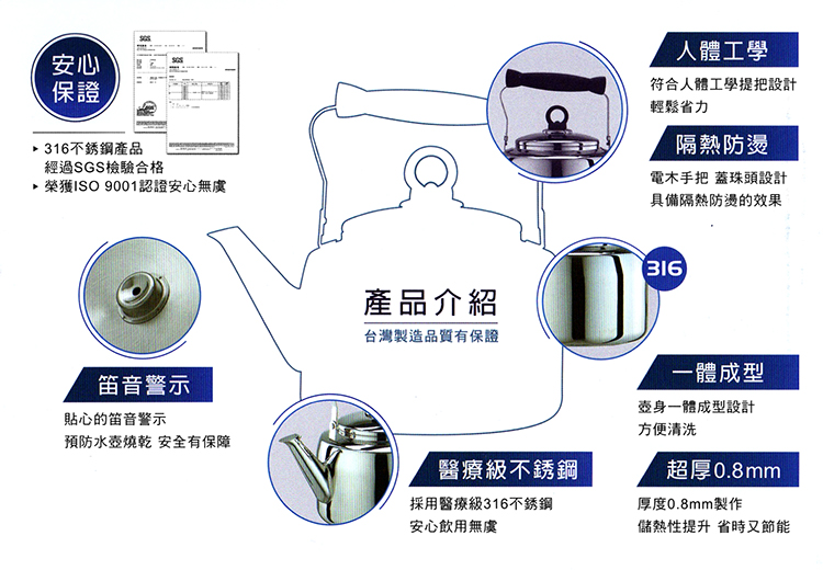 PERFECT極緻316不銹鋼笛音壺-4L-1支, , large