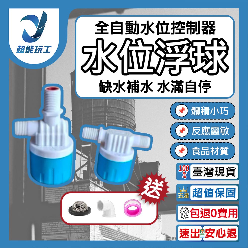 水位浮球6分上進水, , large