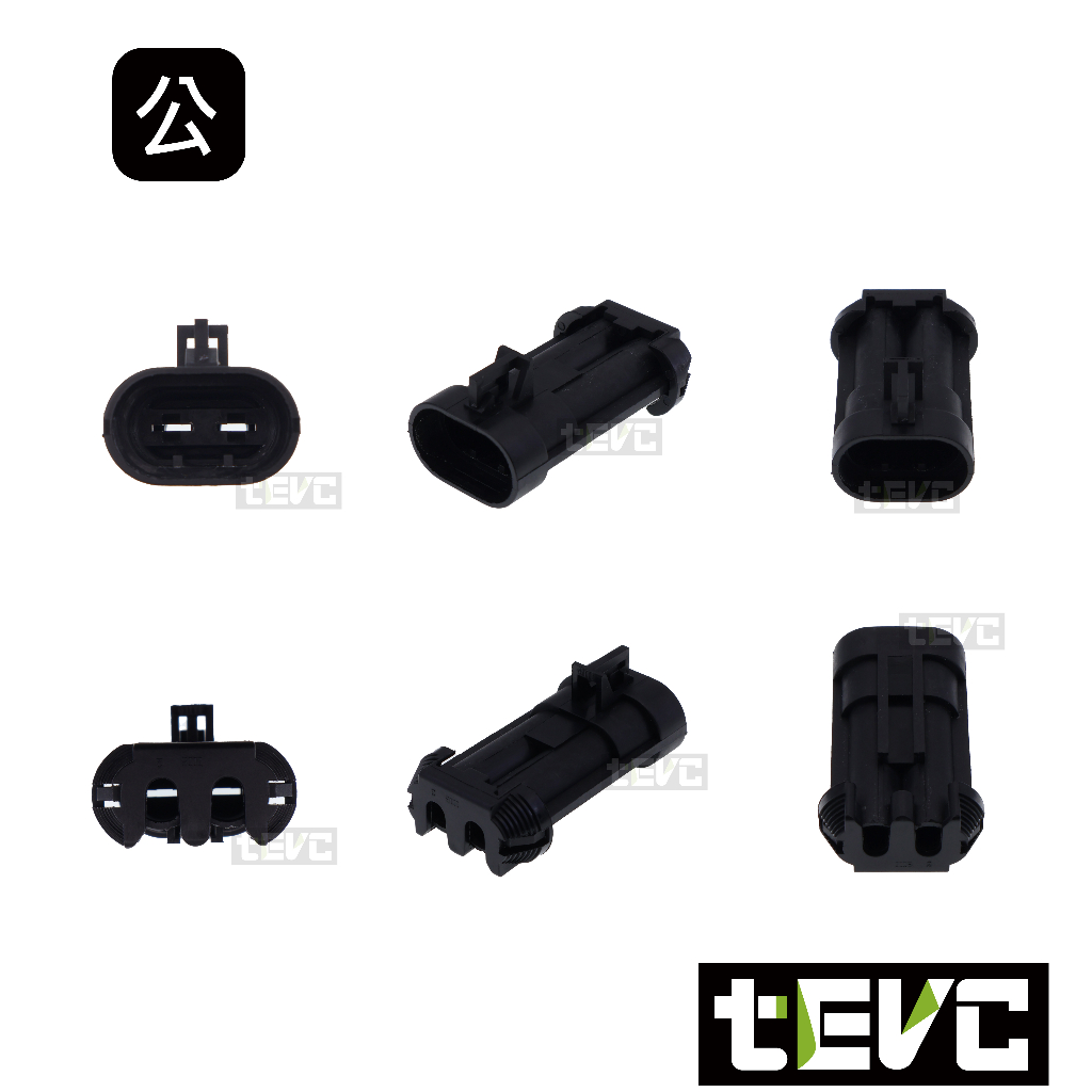 《tevc》6.3 C71 2P 防水接頭 車規 車用 汽車 機車 插頭 端子 電子風扇 霧燈 噴水馬達, , large