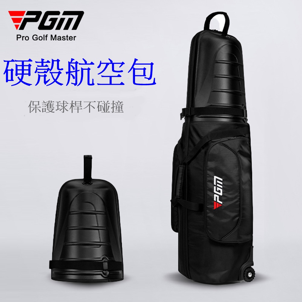 PGM高爾夫航空包 男女硬殼飛機托運包 帶輪滑旅行球包, , large