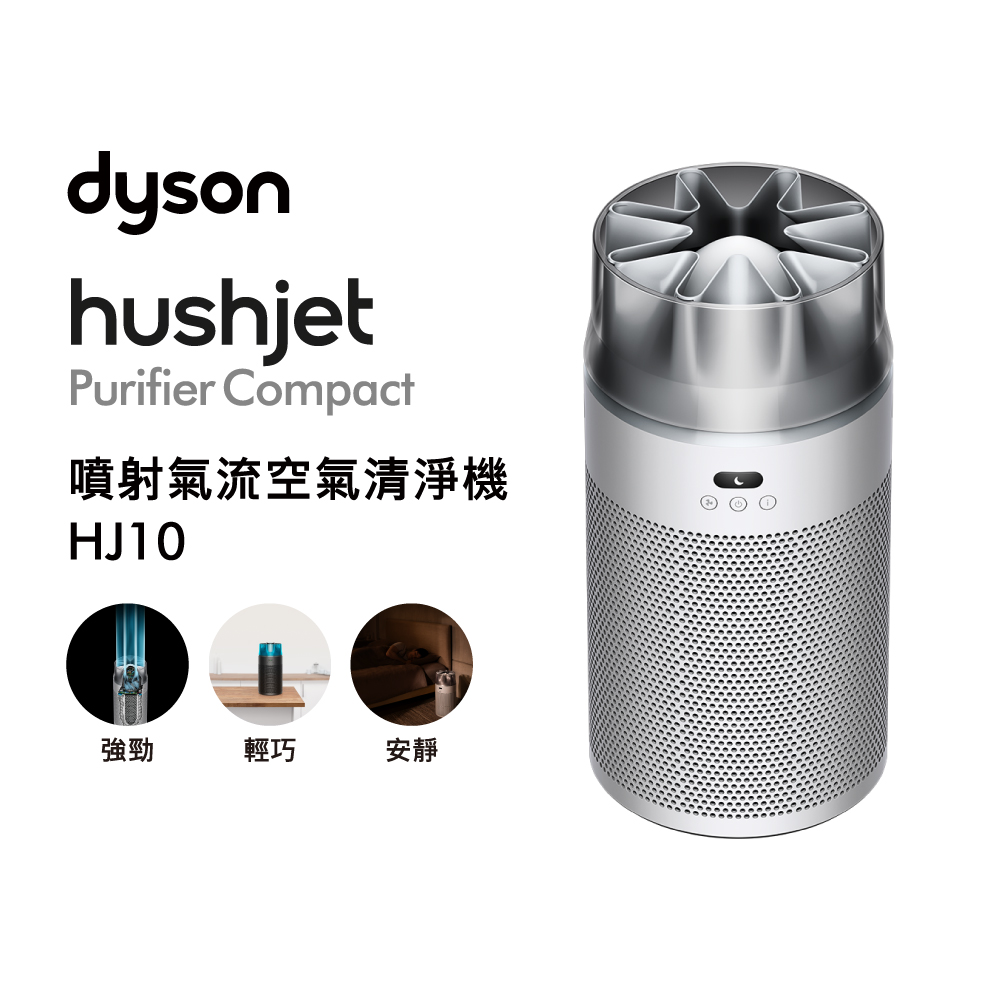 Dyson HJ10(SP01)HushJet Purifier, , large
