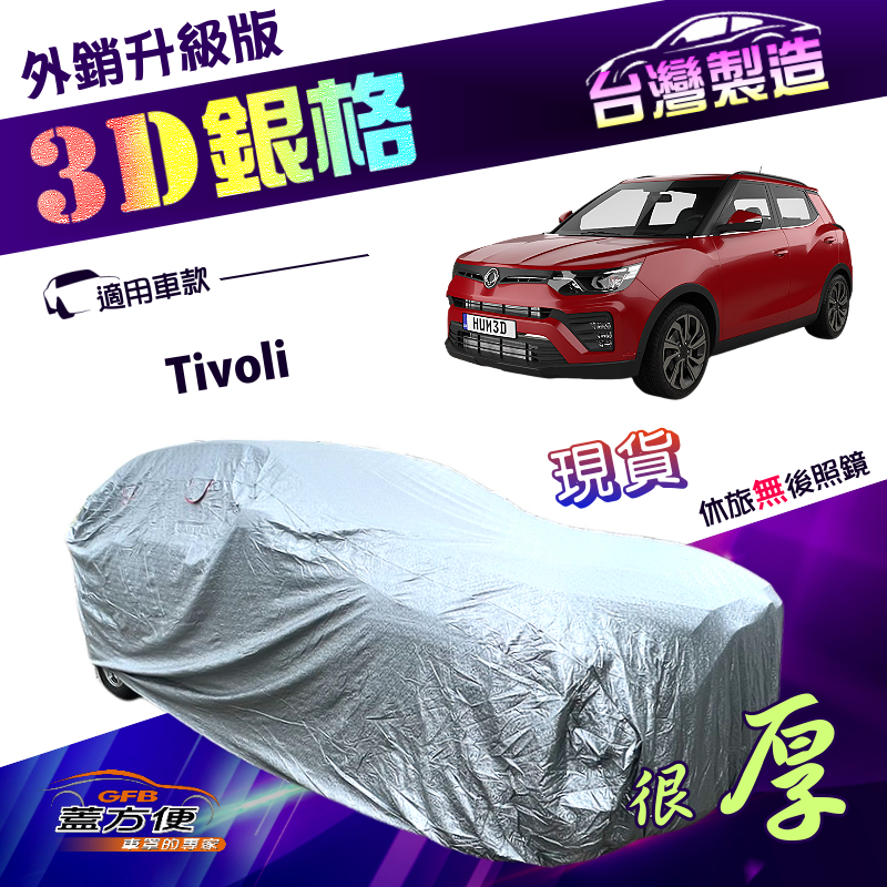 CAR COVER, , large