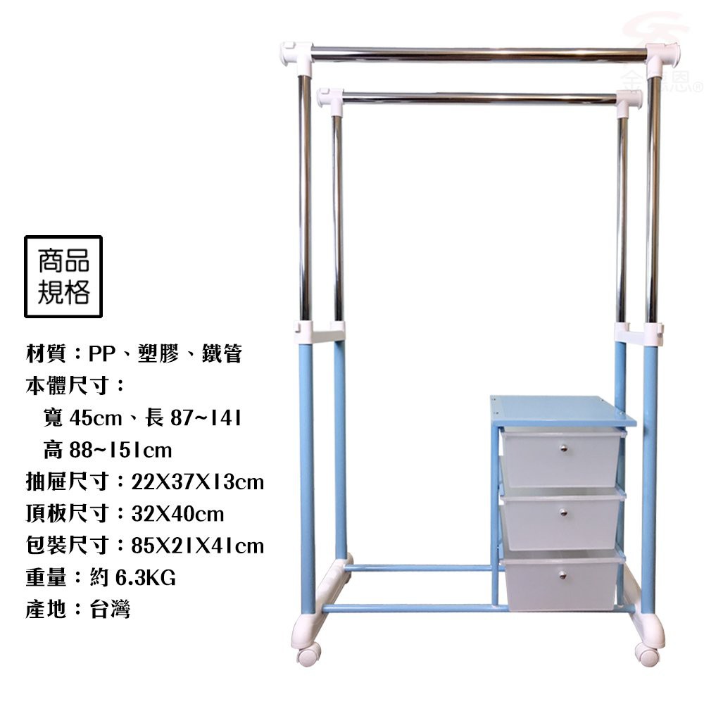 GS MALL 台灣製造 三層雙桿伸縮曬衣架 88-151cm 衣櫥架 晾曬架 曬衣架 伸縮衣架 收納衣架 曬衣支架, , large