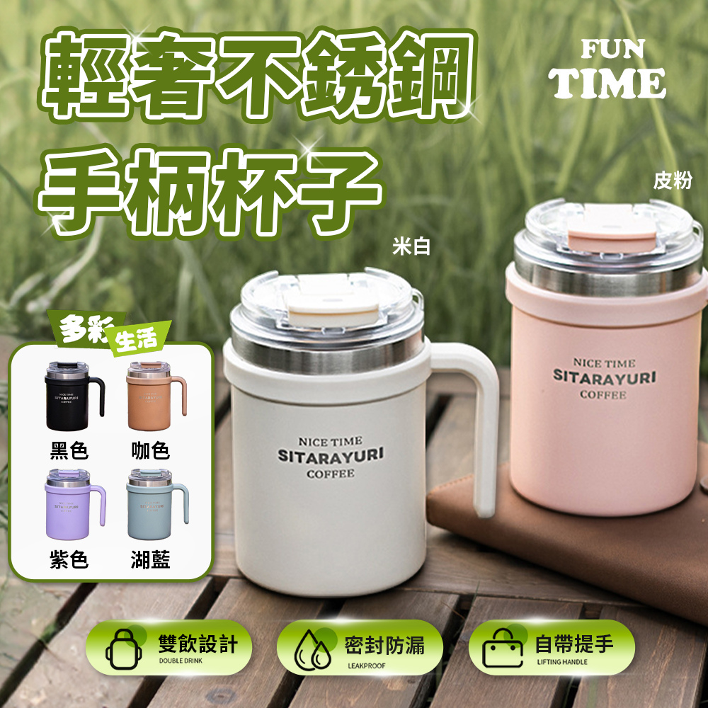 【APEX】ins輕奢不銹鋼手柄馬克杯 500ML, , large