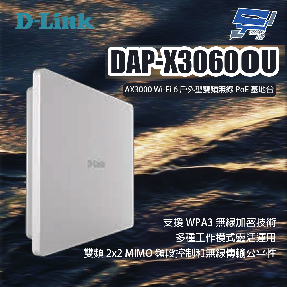 昌運監視器 D-LINK 友訊 DAP-X3060OU AX3000 Wi-Fi 6 戶外型雙頻無線 PoE 基地台, , large