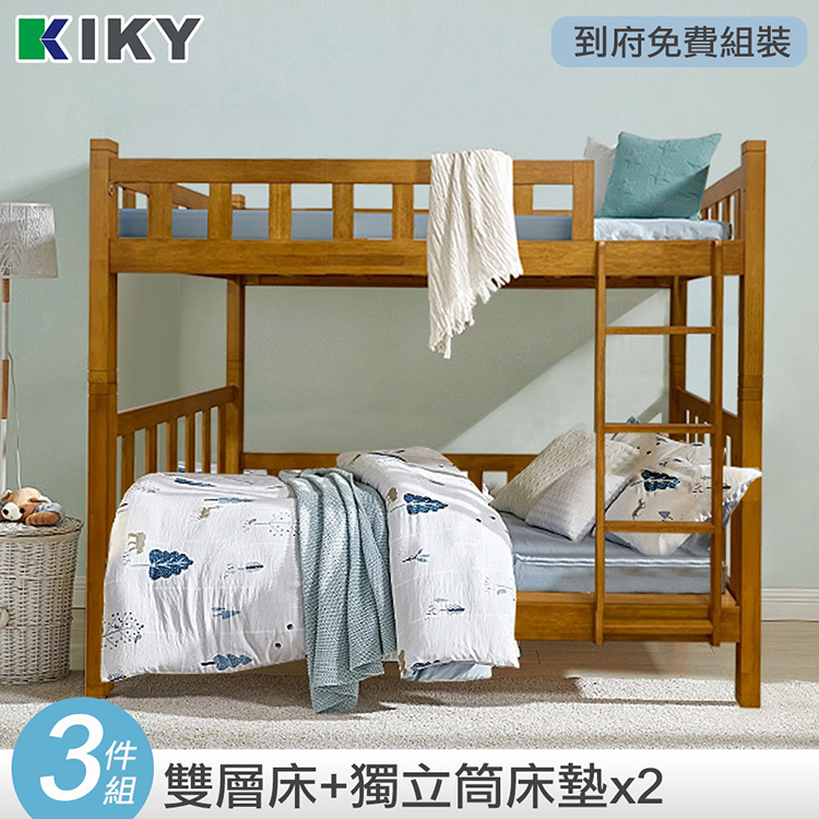 【KIKY】柯博文實木3.5尺雙層床架, , large