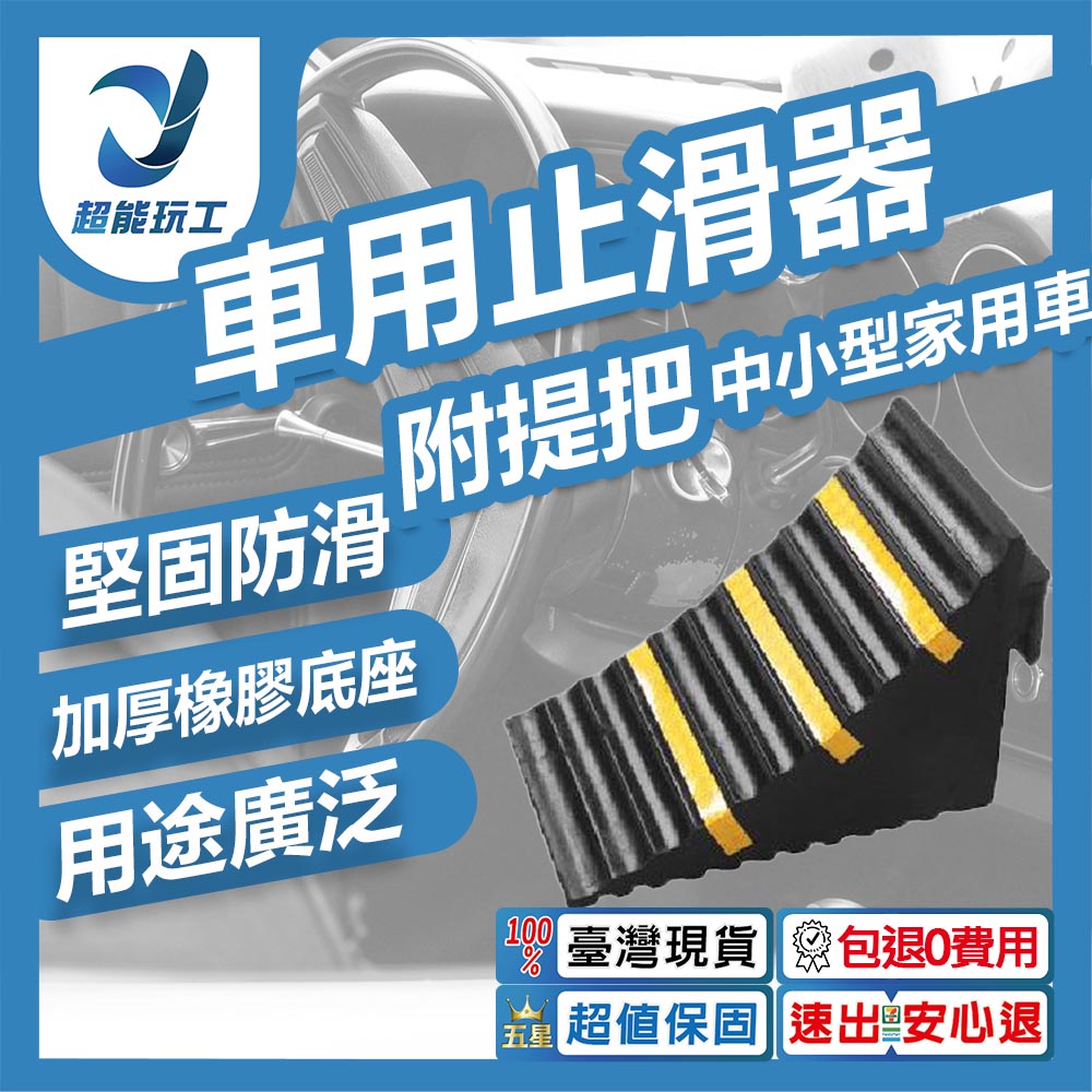 ZT-15610 Car Anti-Slip Pad 25*16*19cm [with handle/suitable for small and medium-sized family cars], , large