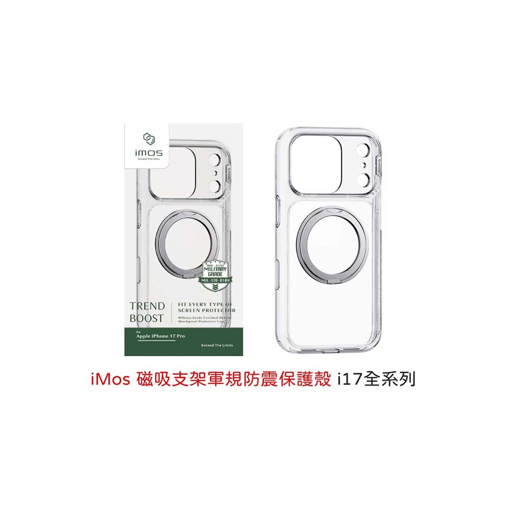 【山水之寶】iMos iPhone17/Air/17Pro/17Promax手機殼TRENDBOOST【透明】磁吸支架軍規防震保護殼原廠公司貨, , large