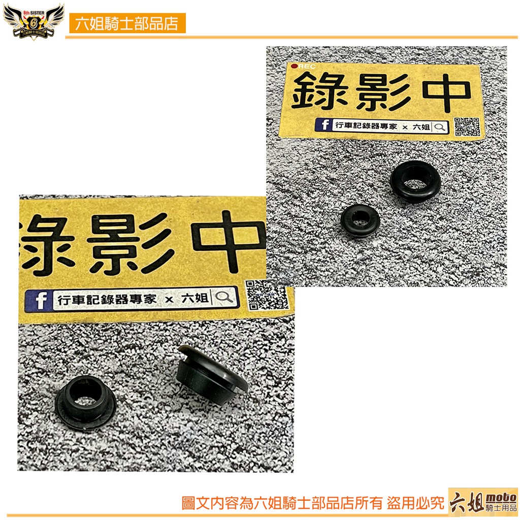 ◆六姐的店  行車記錄器鏡頭線材專用護線圈 me206 ,ms279,ms210,ms296,ms298, , large