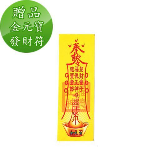 【金發財金紙-開運補庫添財系列】開運補財庫隨時包-6 入組(金紙 -初一十五必用), , large