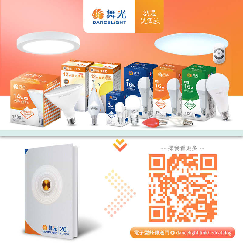 DanceLight舞光 4入組 18W奧丁崁燈 15CM嵌燈 坎燈 時尚白(白光/黃光/自然光), , large