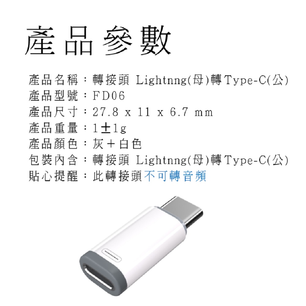 【Haomi Enterprise】Adapter Lightning to Type-C, , large