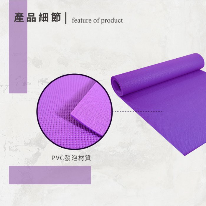 6mm PVC Yoga Mat, , large
