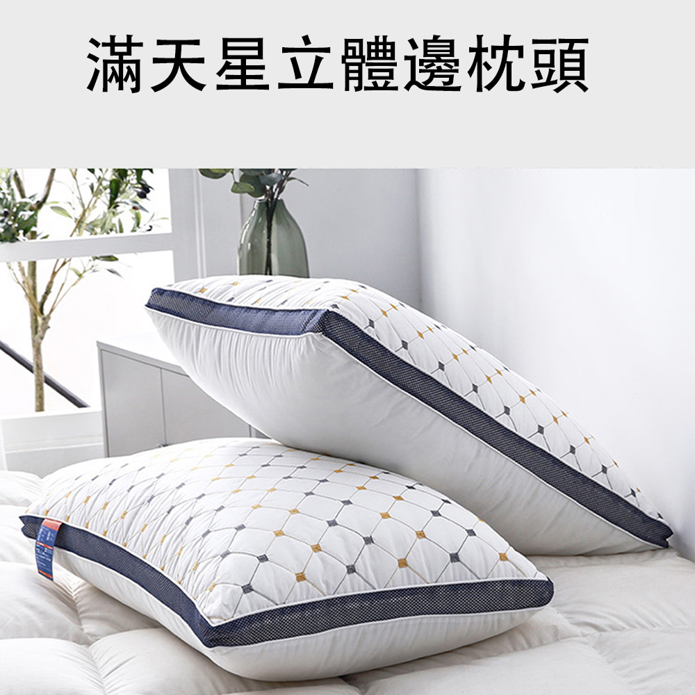 【KLGO】滿天星立體邊枕/蓬鬆高彈、透氣不悶、貼合頸椎、護頸立體枕、柔順親膚、釋壓舒眠, , large