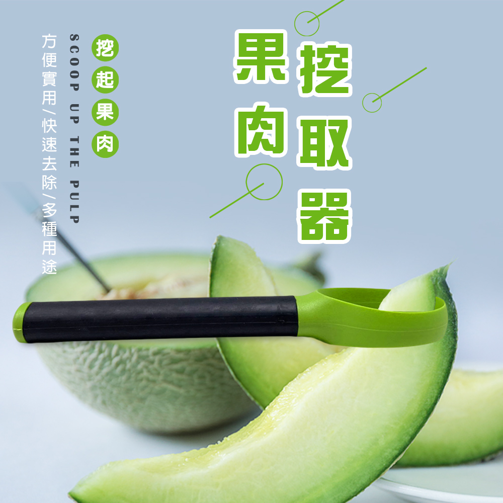 GS MALL 台灣製造 小型果肉種子分離挖取器 隨機色 刮芯器 去籽器 挖勺 挖果肉 削皮器 料理用具, , large