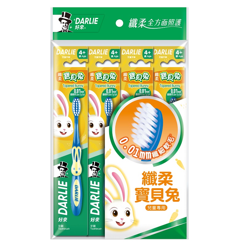 Darlie Tapered Bunny Kids TB, , large