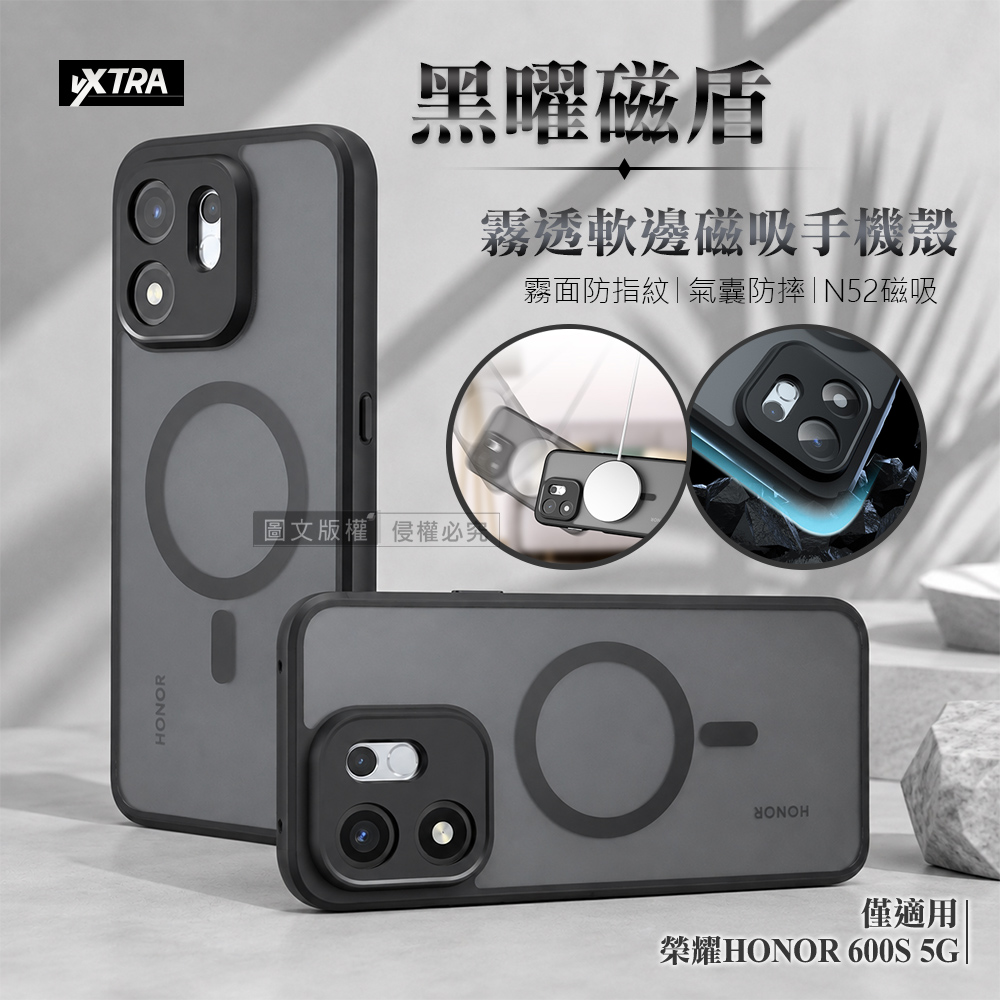 VXTRA 黑曜磁盾 榮耀HONOR 600S 5G 霧透軟邊手機殼 N52磁吸/鏡頭加高/氣囊防摔殼, , large