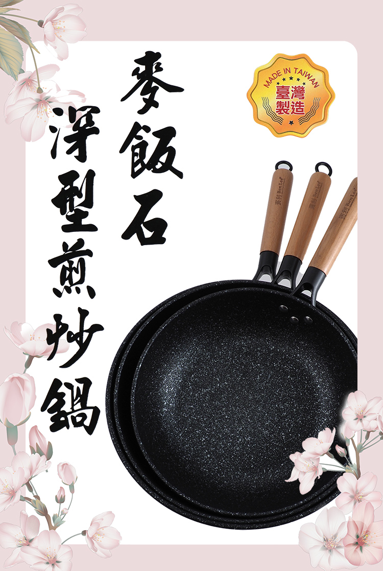 賓利麥飯石深型煎炒鍋-28cm-1支, , large