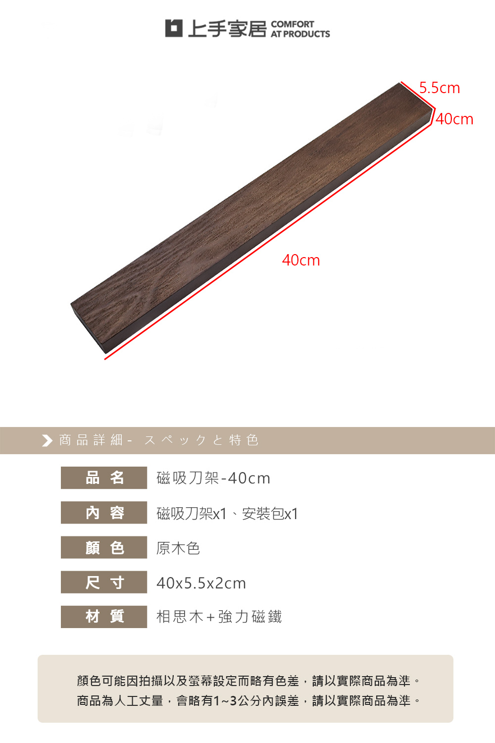 【上手家居】磁吸刀架-40cm 原木色(刀架/菜刀架/刀具收納/刀具架/廚房刀架/壁掛刀架), , large