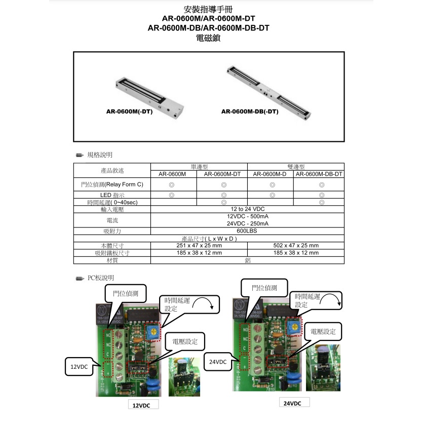 昌運監視器 SOYAL AR-0600M 標準型磁力鎖 (以新款AR-0600M-270出貨), , large
