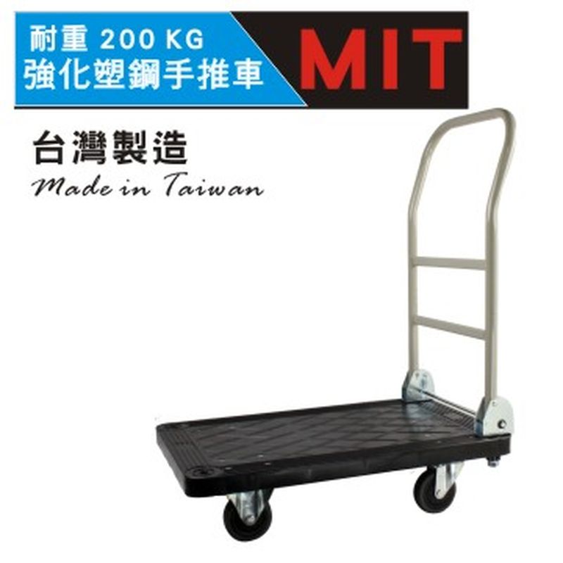 EC-強化塑鋼手推車-200kg(台製), , large