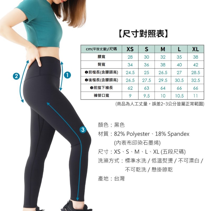 GRAPHENE 9/10 SHAPING LEGGINGS / L, , large