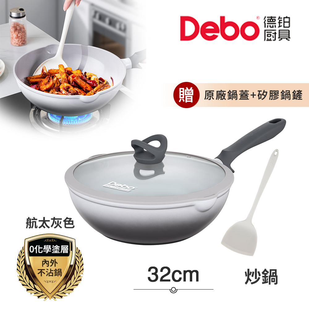 【Debo德鉑】鈦陶瓷 不沾鍋 炒鍋 32cm/4.8L IH全對應(贈鍋蓋+矽膠鏟), , large