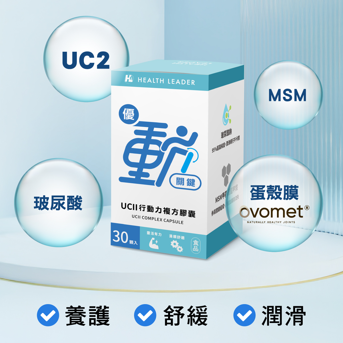 UC2 & Eggshell membrane, , large