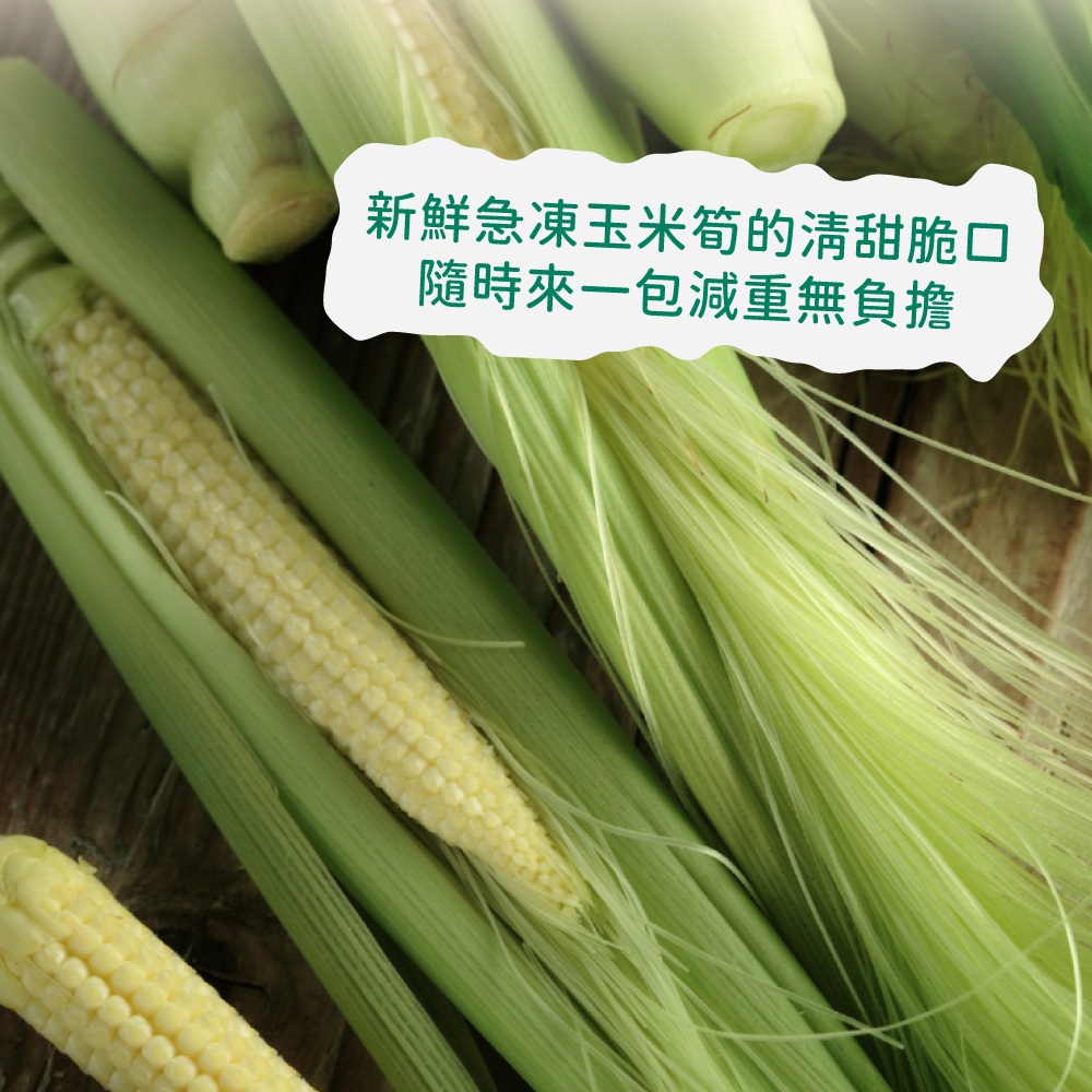 【杰森食代】鮮凍蔬菜｜減重健身神物｜IQF急速冷凍 保留完整營養｜原型食物低熱量, , large