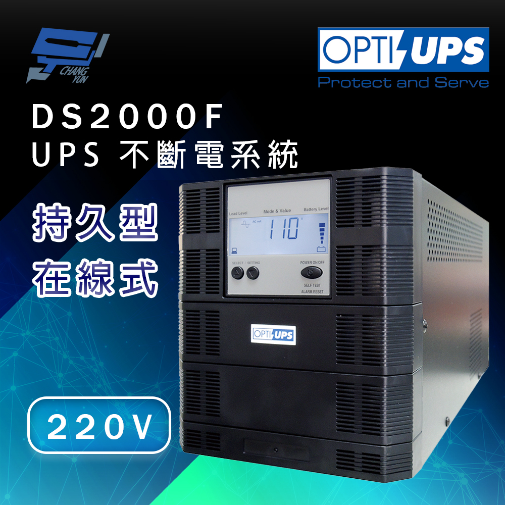 昌運監視器 OPTI-UPS蓄源 DS2000F 220v 持久型 在線式不斷電系統 2000VA/1600W, , large